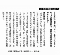 進撃の巨人で リヴァイにケニーが質問するシーンがありますよね お前はなんだ Yahoo 知恵袋