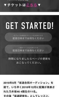 乃木坂4期生ライブをstagecrowdで登録したのですが 携 Yahoo 知恵袋