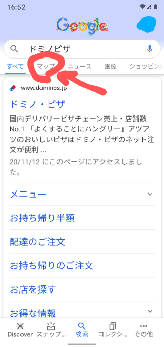 ドミノピザって電話でもデリバリー出来ましたっけ 因み Yahoo 知恵袋