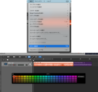 Logicproxにて トラックごとでなくリージョンごとに色を変え Yahoo 知恵袋