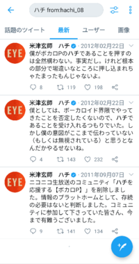 米津玄師さんはハチとしての活動を黒歴史と認定していると聞いたので Yahoo 知恵袋