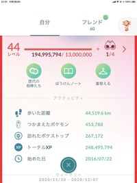 ポケモンgoがトレーナーレベル50まで解放されましたがレベル50まで上げ Yahoo 知恵袋