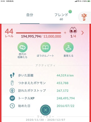 ポケモンgoがトレーナーレベル50まで解放されましたがレベル50まで上げ Yahoo 知恵袋