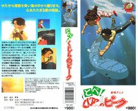クジラが出てくる海外アニメ以下のアニメを探しています 1994年 Yahoo 知恵袋