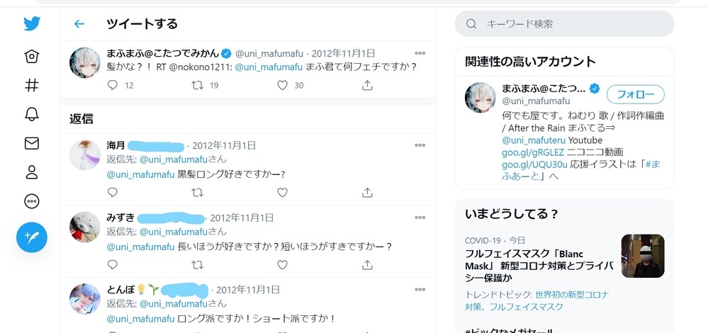 まふまふさんとそらるさんのフェチを教えてください そらるさんは分かりませ Yahoo 知恵袋