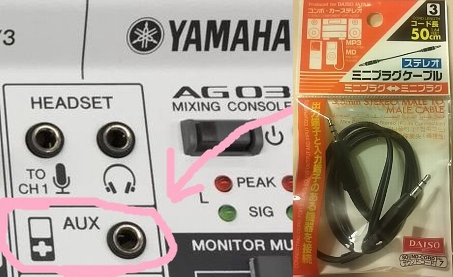 普段PCにYAMAHAAG03を繋いで使用しています。 - 新たに別マ... - Yahoo!知恵袋