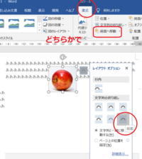 Wpsの使い方wpswriterで写真をテキストより前面に表 Yahoo 知恵袋