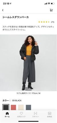 セカンドストリート オフハウスでダウンコートを買いたいと思ってます Yahoo 知恵袋