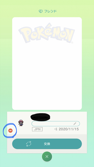 フレンド ポケモン ホーム