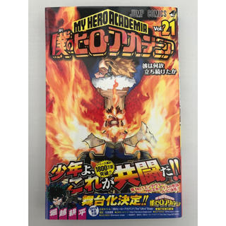 ヒロアカの単行本を買ったんですけど、帯が付いてませんでした。元