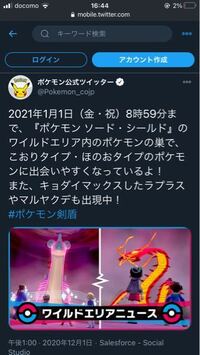 ポケモンソードのストーリー2周目を始めました 今使っているスイッチでは1周 Yahoo 知恵袋