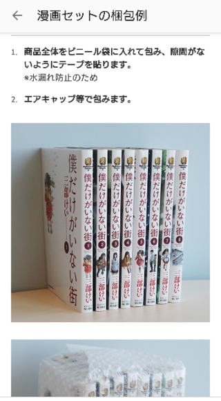 メルカリで漫画10冊売れた場合どのような発送方法 梱包をすればいい Yahoo 知恵袋