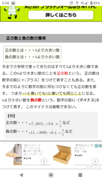 負 の対義語が何故に 正 か 勝 何ですか 負 とはマイナスとい Yahoo 知恵袋