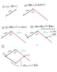 ひし形の書き方がわかりません 辺が3 5cm 4つの内 2つが125度です Yahoo 知恵袋