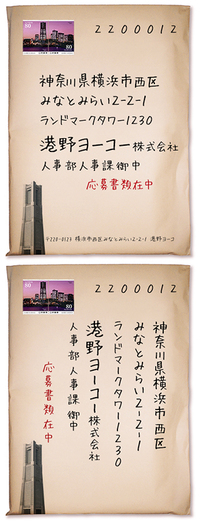 封筒に住所書くときの質問なんですけど 例えば住所が東京都 区12 11とか Yahoo 知恵袋