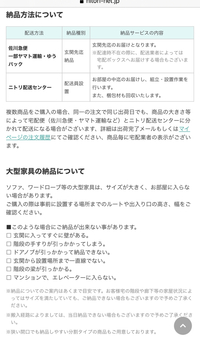 宅配での大きい荷物の受け取りについて 現在入居しているアパー Yahoo 知恵袋