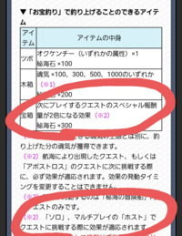 モンストの秘海でトレルアーというものがありますが 報酬2倍の効果は使った Yahoo 知恵袋