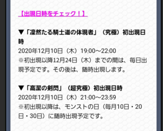 モンスト超究極はわかりますがその上の新イベとはなんですか Yahoo 知恵袋