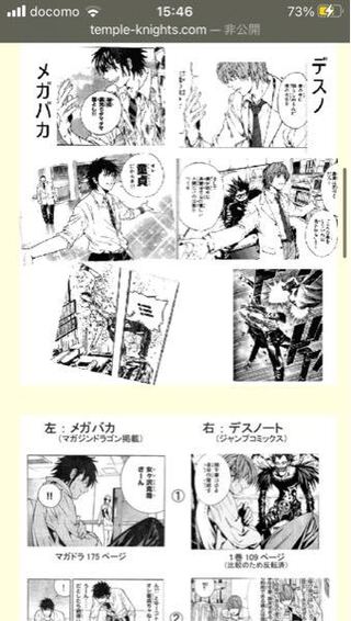鬼滅の刃ってもろに ブリーチをパクってますが 実際パクるのってアリで Yahoo 知恵袋