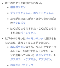 ギザみみピチューやおきがえピカチュウみたいなバンクに送れない Yahoo 知恵袋