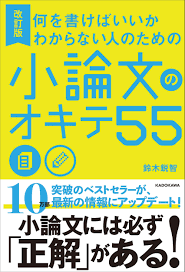 慶應商学部b方式小論文について 現在第一志望を旧帝大 私大併願で Yahoo 知恵袋