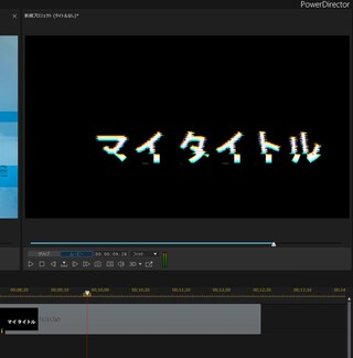 Powerdirectorでタイトルにグリッチエフェクトをつけるにはどうし Yahoo 知恵袋