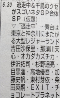 ちょっと曖昧な情報ですが めるるが次回の 逃走中 に2回目の出場を果 Yahoo 知恵袋