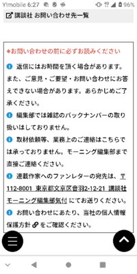 漫画家さんへのファンレターについて Octo先生にファンレタ Yahoo 知恵袋