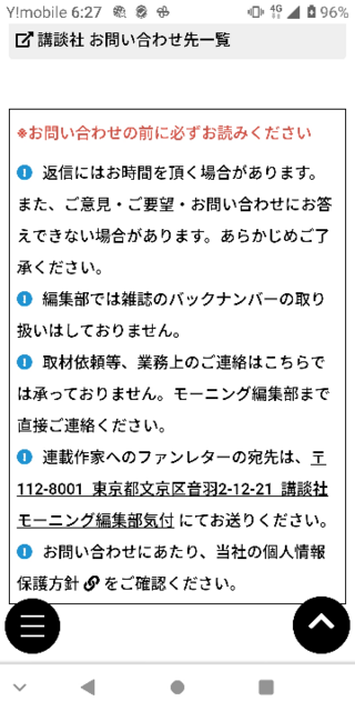 気付 宛名 簡単ビジネス文書 気付と様方の使い方を覚えよう 知っておくと便利な宛名です