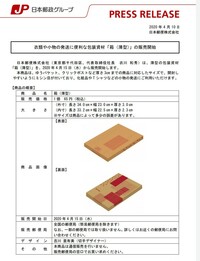 缶バッチ30個ほどを郵送しようと思っているのですが、梱包の仕方はど