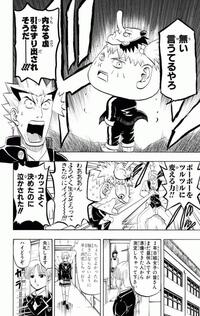 昔 友達の家で少しだけ読んだ漫画のタイトルが知りたいです ギャグ漫画だと思う Yahoo 知恵袋