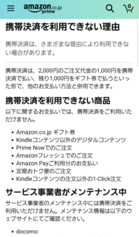 Auかんたん決済がメルカリではつかえるのにamazonでは使えません なぜです Yahoo 知恵袋