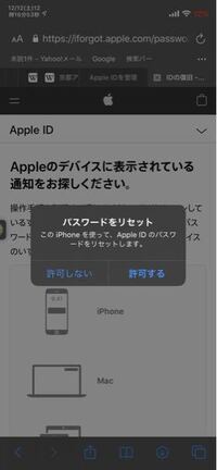 Appleidのパスワードを再設定したいのですが 確認コードのメールが届きませ Yahoo 知恵袋