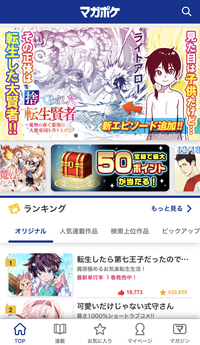 漫画バンク以外で進撃の巨人が無料で読めるサイトありますか 週刊少年マガ Yahoo 知恵袋