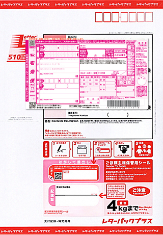 専用出品 レターパック #2 至急】使用済みレターパックは再利用可能ですか？ - レターパックで