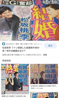 松坂桃李は綾瀬はるかとじゃなかったのかよ 週刊誌が 綾瀬はるかと2 Yahoo 知恵袋