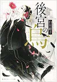 面白い小説を探しています 文庫本で 表紙が綺麗なものがいいです 読みや Yahoo 知恵袋