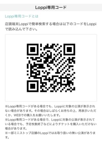 Usjに行くのですが ローソンにあるloppi ロッピー というチケットの購入 Yahoo 知恵袋