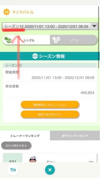 ポケモン剣盾のランク戦で順位300くらいまで行ったのですがポケモン Yahoo 知恵袋