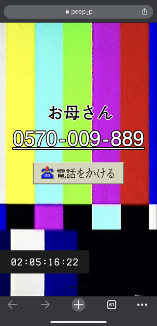 Youtubeの広告で今さっきみたんですけど もしもし お母さんよ 電話してち Yahoo 知恵袋