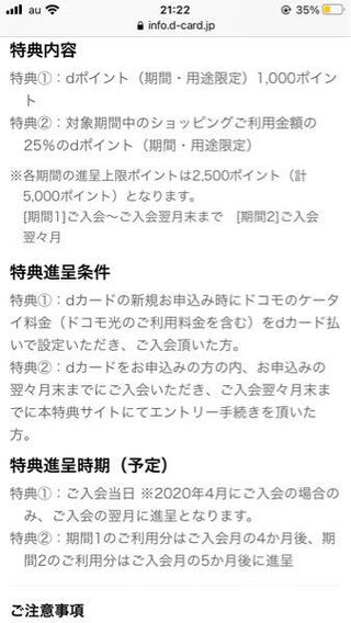 センター カード ドコモ d 受託