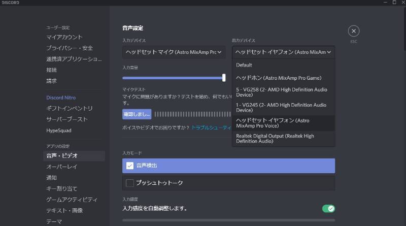 AstroMixAmpProTRについて質問です。 - PCにMi... - Yahoo!知恵袋