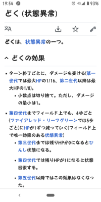 ポケモンの剣盾で昔みたいに歩くと毒状態のポケモンが体力が減っていくシス Yahoo 知恵袋