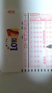 宝くじ売り場でロト7を購入する際に クイックピックに出来 Yahoo 知恵袋