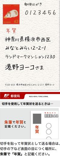 年賀状についてお気に入りのポストカードがあり それにお年賀の切手を貼っ Yahoo 知恵袋