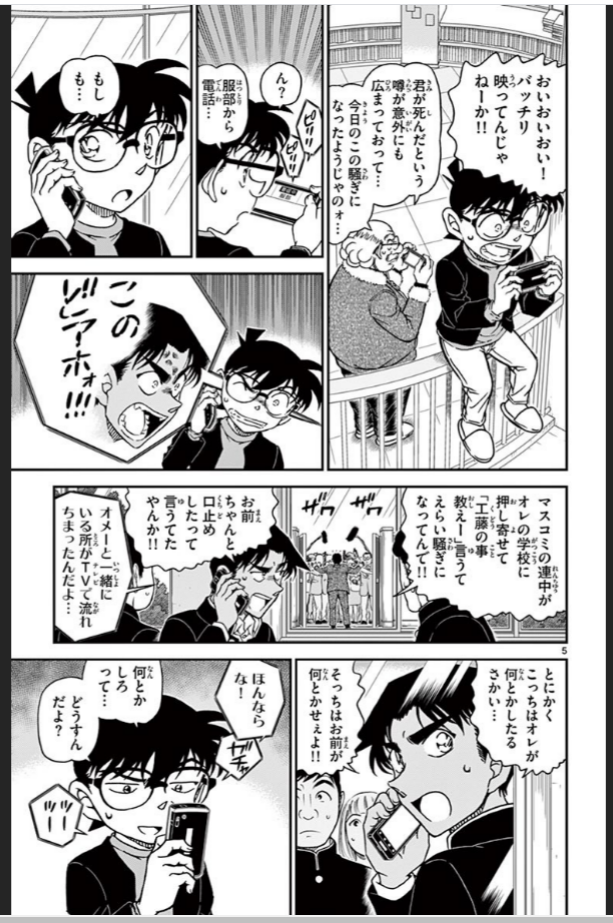 名探偵コナン　漫画　1-82巻　紅の修学旅行　紺青の拳　戦慄の楽譜 名探偵コナン 漫画 1-82巻 紅の修学旅行 紺青の拳 戦慄の楽譜