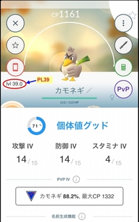 ポケモンgoで この前から初めてtl27です ポケモンをメーターの Yahoo 知恵袋