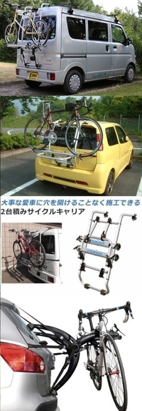 車の後ろに自転車を積むための器具を付けたまま走っているのを見かけたの Yahoo 知恵袋