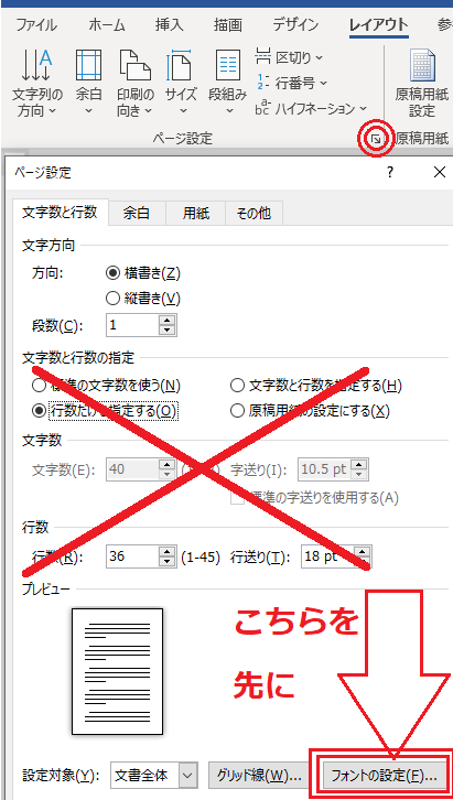 ワードで40文字 30行の1ページ10字にして 明朝体11ポイント 余白 Yahoo 知恵袋