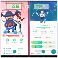 ポケモンgoの ダンスポケモンを解明せよ で 最後まで済んで あとはバリコオ Yahoo 知恵袋